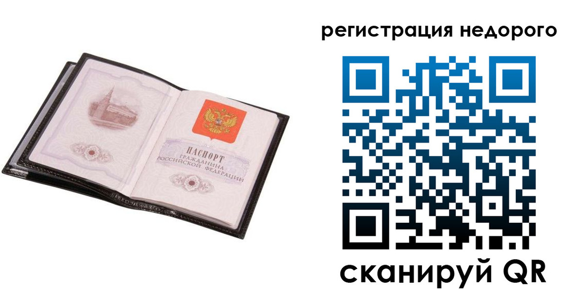 прописка для работы в Кизилюрте