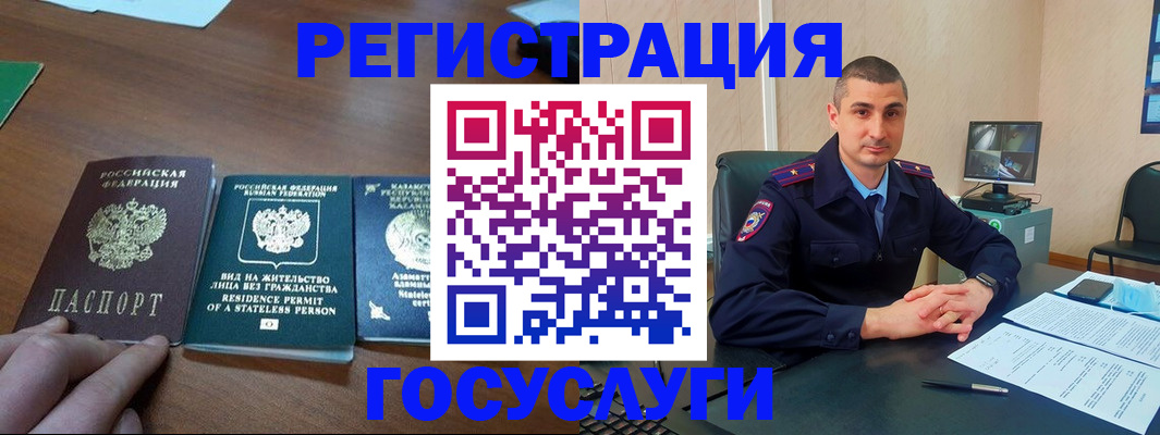 прописка для школы в Кизилюрте