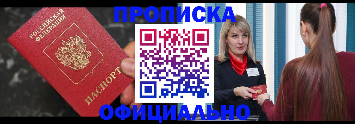 временная регистрация в Кизилюрте