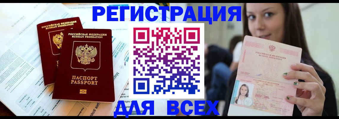 временная регистрация надежно в Кизилюрте