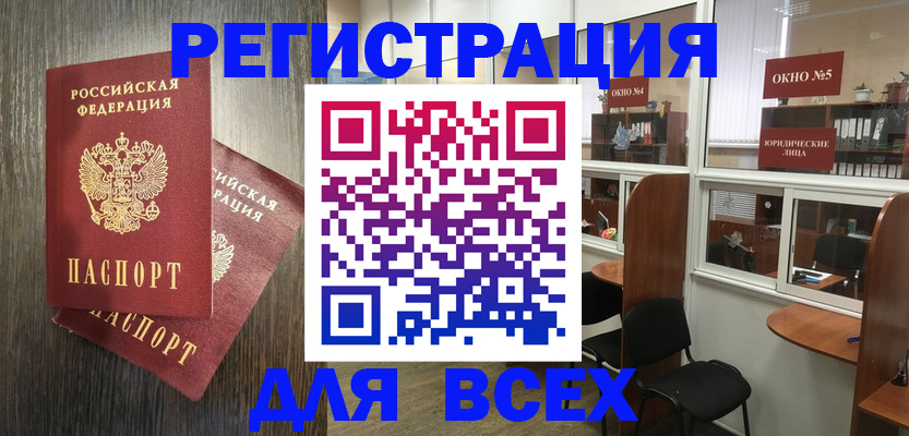 прописка штамп в Кизилюрте