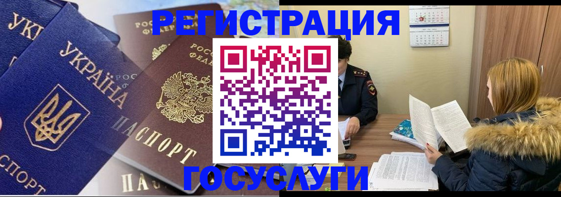 прописка 2025 в Кизилюрте