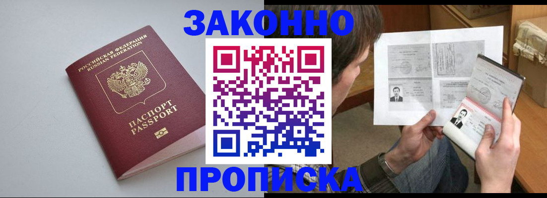 временная регистрация для школы в Кизилюрте