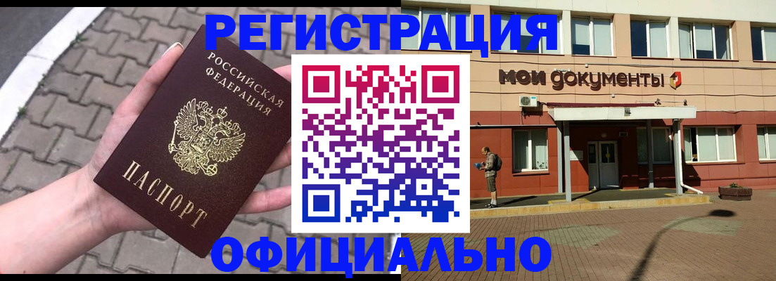 прописка для работы в Кизилюрте