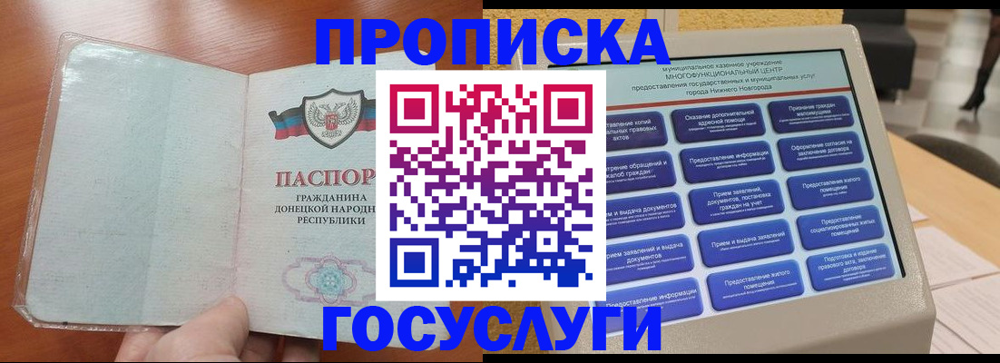временная регистрация поиск в Кизилюрте